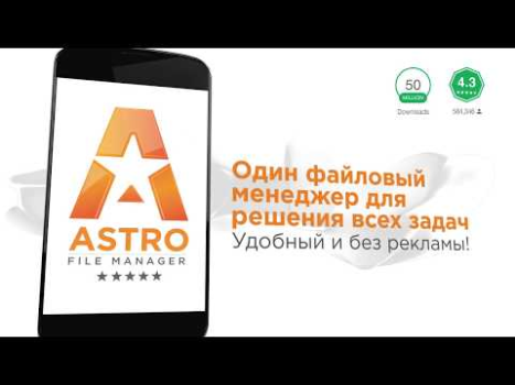 Download ASTRO File Manager & Cleaner Tools for Android screenshot 6