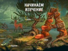 Download Skazbuka. English for kids. Learning Games for Android screenshot 5