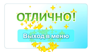Download Подготовка к школе: полный кур Education for Android screenshot 6