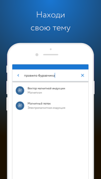 Download Фоксфорд Учебник Education for Android screenshot 2