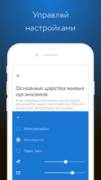 Download Фоксфорд Учебник Education for Android screenshot 3