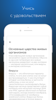 Download Фоксфорд Учебник Education for Android screenshot 4