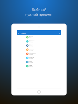 Download Фоксфорд Учебник Education for Android screenshot 5