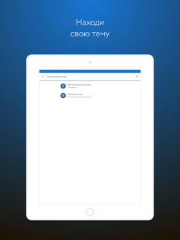 Download Фоксфорд Учебник Education for Android screenshot 6