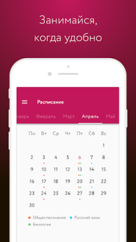 Download Фоксфорд.Курсы Education for Android screenshot 2