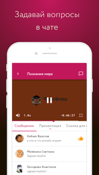 Download Фоксфорд.Курсы Education for Android screenshot 3