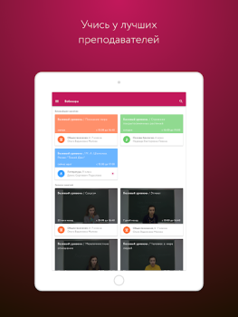 Download Фоксфорд.Курсы Education for Android screenshot 4