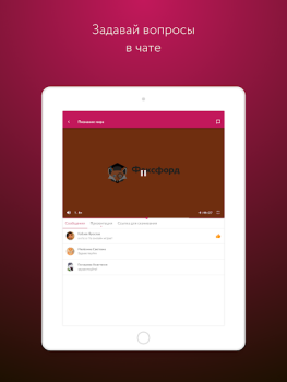 Download Фоксфорд.Курсы Education for Android screenshot 6