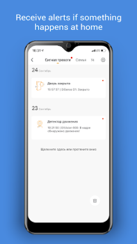 Download DIGMA SmartLife - Smart Home Housing and home for Android screenshot 3