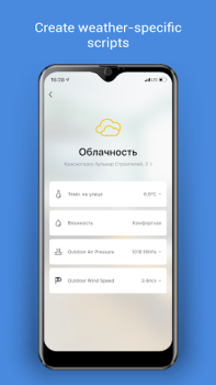Download DIGMA SmartLife - Smart Home Housing and home for Android screenshot 4