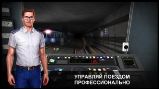 Download Subway Simulator 3D Simulators for Android screenshot 2