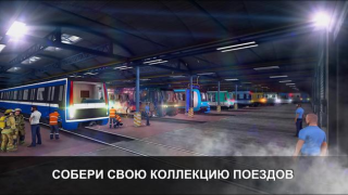 Download Subway Simulator 3D Simulators for Android screenshot 3