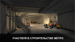Download Subway Simulator 3D Simulators for Android screenshot 5