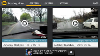 Download AutoBoy Dash Cam - BlackBox Cars and transportation for Android screenshot 4