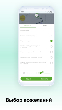 Download V Taxi Maps and navigation for Android screenshot 4