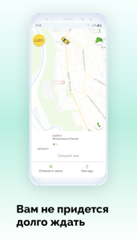 Download V Taxi Maps and navigation for Android screenshot 6