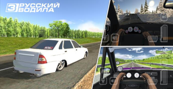 Download Voyage 4 Race for Android screenshot 5