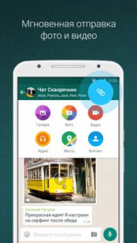 Download WhatsApp Messenger Contact for Android screenshot 2