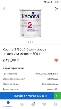 Download Apteka.ru — заказ лекарств Medicine for Android screenshot 3
