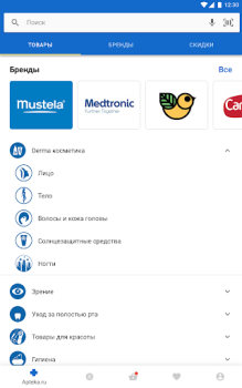 Download Apteka.ru — заказ лекарств Medicine for Android screenshot 6