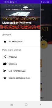 Download Mukoshafat Ul Qulub Books and Reference for Android screenshot 2