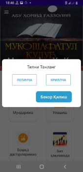 Download Mukoshafat Ul Qulub Books and Reference for Android screenshot 3