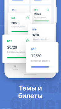 Download Tickets PDD  - Traffic police Cars and transportation for Android screenshot 4