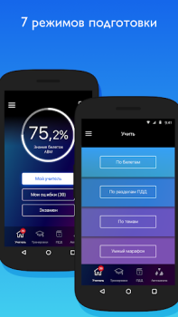 Download УчиПДД : Курс Автошколы по ПДД Cars and transportation for Android screenshot 5