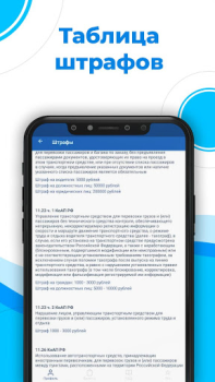 Download Билеты ПДД 2022 и Экзамен ПДД Cars and transportation for Android screenshot 3