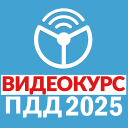 Download  Рули Онлайн. Билеты ПДД 2024