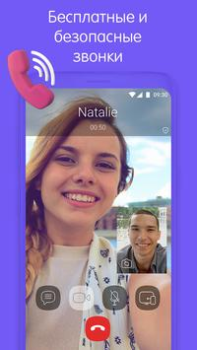 Download Viber Contact for Android screenshot 2