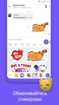 Download Viber Contact for Android screenshot 5