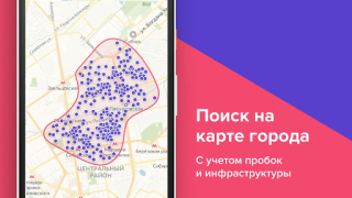 Download N1.RU — Недвижимость: квартиры Housing and home for Android screenshot 2
