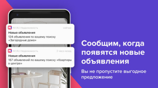 Download N1.RU — Недвижимость: квартиры Housing and home for Android screenshot 4