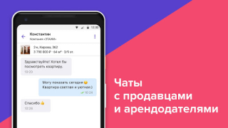 Download N1.RU — Недвижимость: квартиры Housing and home for Android screenshot 5