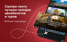 Download Pirates RU Travels for Android screenshot 2