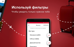 Download Pirates RU Travels for Android screenshot 3