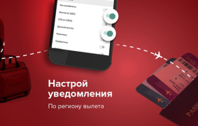 Download Pirates RU Travels for Android screenshot 4