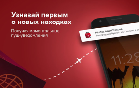 Download Pirates RU Travels for Android screenshot 5