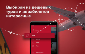 Download Pirates RU Travels for Android screenshot 6