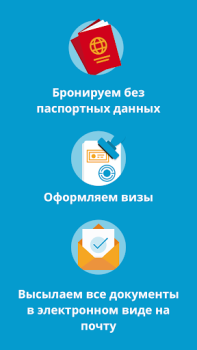 Download Travelata горящие туры онлайн Travels for Android screenshot 5