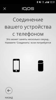 Download IQOS Connect Tools for Android screenshot 2
