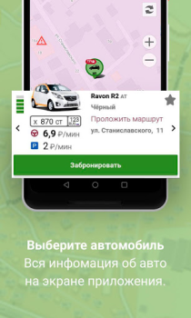 Download URentCar Cars and transportation for Android screenshot 2