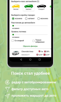 Download URentCar Cars and transportation for Android screenshot 4