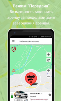 Download URentCar Cars and transportation for Android screenshot 5