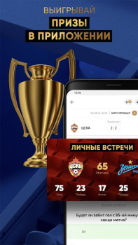 Download МАТЧ! – смотреть спорт онлайн Sport for Android screenshot 6