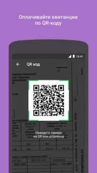 Download СберБанк Онлайн Finance for Android screenshot 5