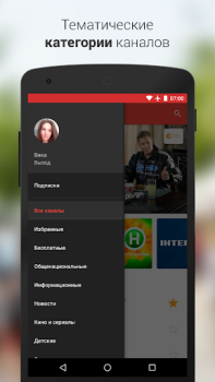 Download youtv – 400+ channels & movies Video Players & Editors for Android screenshot 4