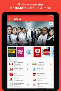 Download youtv – 400+ channels & movies Video Players & Editors for Android screenshot 7