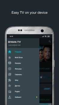 Download Divan.TV Video Players & Editors for Android screenshot 2